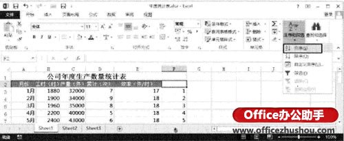 excel怎么刪除分隔符空白頁 Excel 2013中如何隔行插入空白行的方法