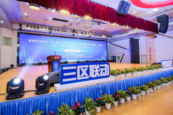福建全省首創(chuàng)“三區(qū)”聯(lián)動教育盛會落幕 極課大數(shù)據(jù)助力精準教學(xué)