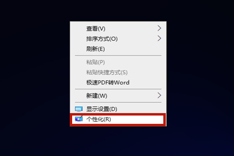 怎么更換電腦桌面背景圖片