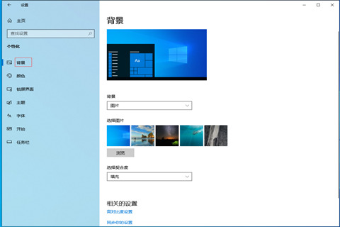 怎么更換電腦桌面背景圖片