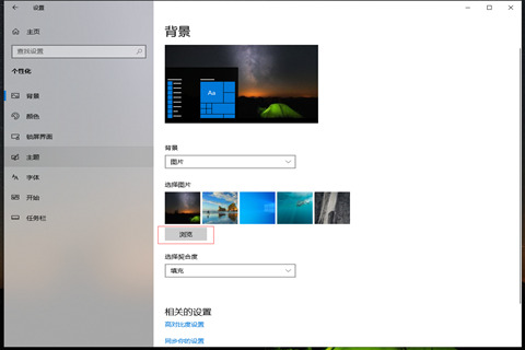 怎么更換電腦桌面背景圖片