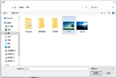 怎么更換電腦桌面背景圖片