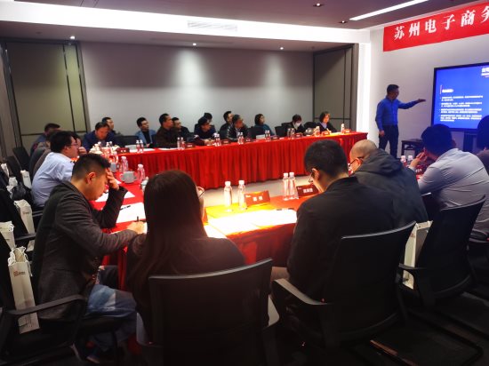蘇州電子商務(wù)協(xié)會2021年第一次理事會議在訊眾股份總部順利召開