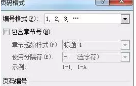 word2007教程 關(guān)于Word自動編號那些小技巧及常見問題