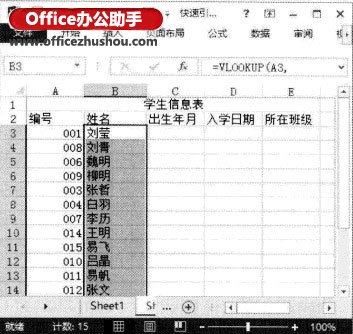 Excel2013表格中用VLOOKUP函數(shù)快速引用與編號(hào)相配的數(shù)據(jù)的方法
