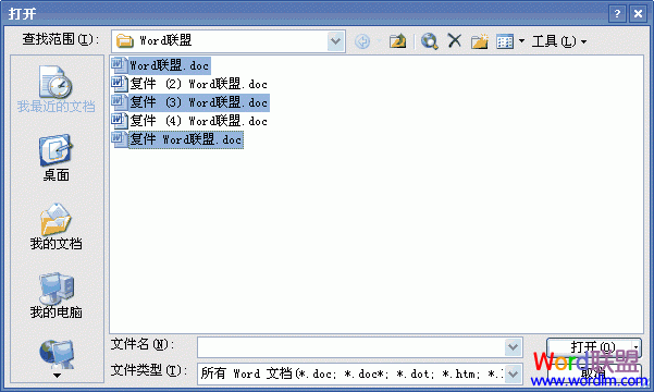 word打開(kāi)多個(gè)文檔 Word2003同時(shí)打開(kāi)多個(gè)文檔操作