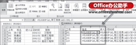 excel顯示數(shù)據(jù) 如何在Excel 2013中同屏顯示數(shù)據(jù)的公式和值