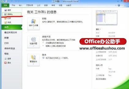 excel qlv格式轉(zhuǎn)換成mp4方法 Excel 2010轉(zhuǎn)換成PDF和XPS格式的方法