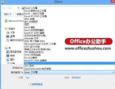 excel qlv格式轉(zhuǎn)換成mp4方法 Excel 2010轉(zhuǎn)換成PDF和XPS格式的方法