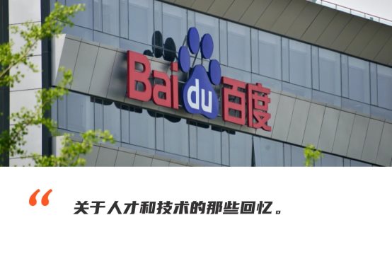 百度AI栽下的三顆小樹苗