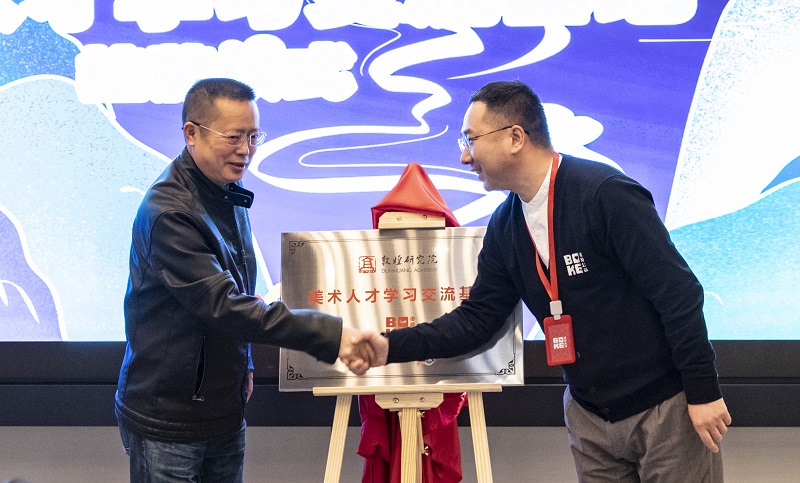 敦煌研究院美術(shù)人才學(xué)習(xí)交流基地在波克城市正式揭牌成立