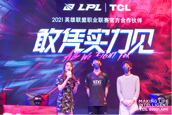 AWE 2021展會正式開幕，TCL游戲智屏C9震撼亮相穩(wěn)坐C位