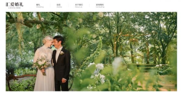 百合佳緣集團(tuán)控股高端婚禮品牌 實現(xiàn)婚禮業(yè)務(wù)高中低全覆蓋