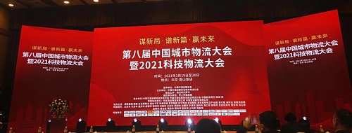順豐同城榮獲中國物流業(yè)“金飛馬”獎兩大獎項