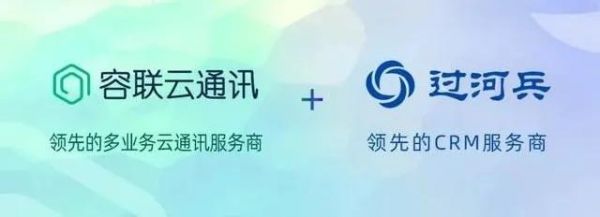 從容聯(lián)云收購過河兵看云通訊賽道如何升維