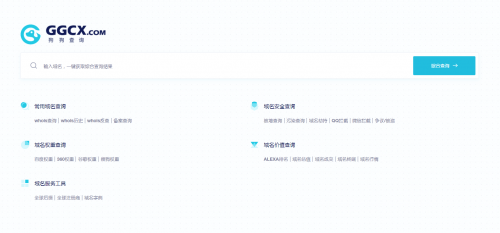 域名查詢，域名圈人人必“會”的技能