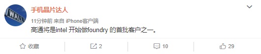 英特爾開放生產(chǎn)為其他公司代工，高通決定去捧場