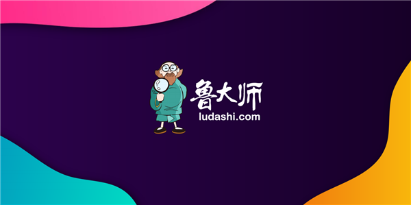 魯大師換新logo了 “魯老頭”退出舞臺成為歷史