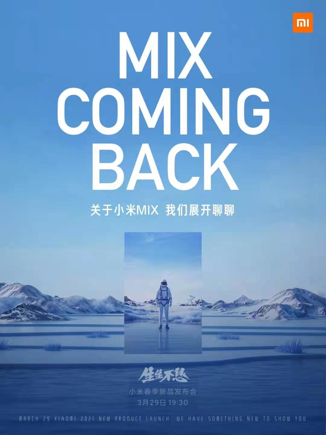 愛回收研究院:小米終極旗艦MIX 全新宣傳海報曝光