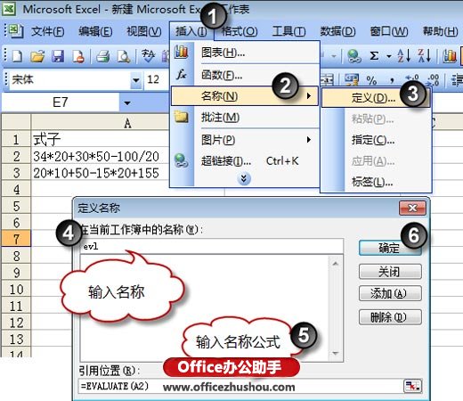 excel表格保留運(yùn)算結(jié)果 Excel中把計(jì)算式轉(zhuǎn)換為運(yùn)算結(jié)果的方法