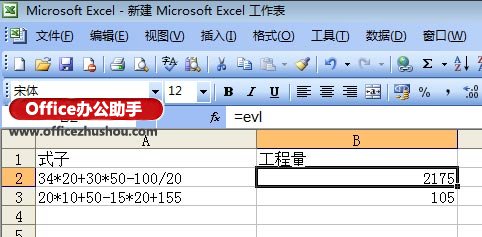 excel表格保留運(yùn)算結(jié)果 Excel中把計(jì)算式轉(zhuǎn)換為運(yùn)算結(jié)果的方法