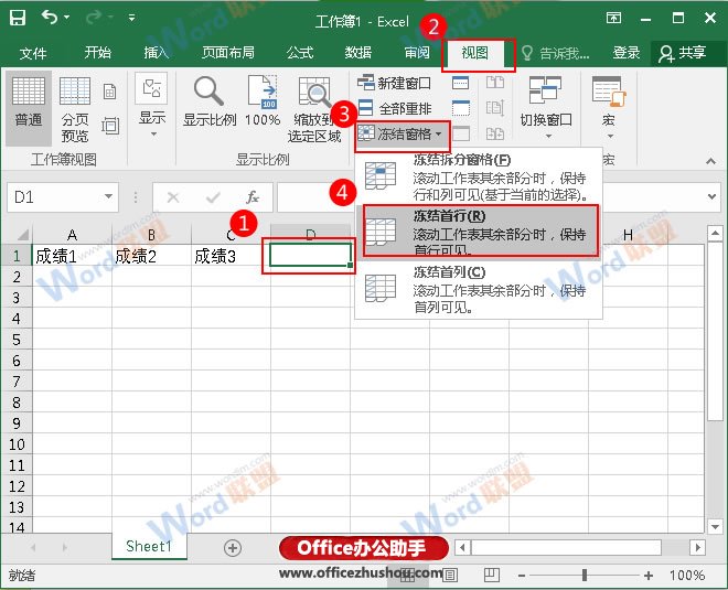 excel固定多行表頭 在Excel中固定單行表頭或多行表頭的方法