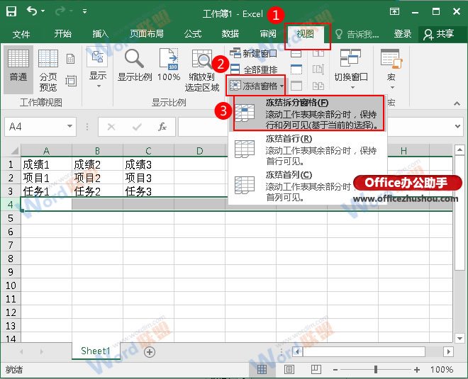excel固定多行表頭 在Excel中固定單行表頭或多行表頭的方法