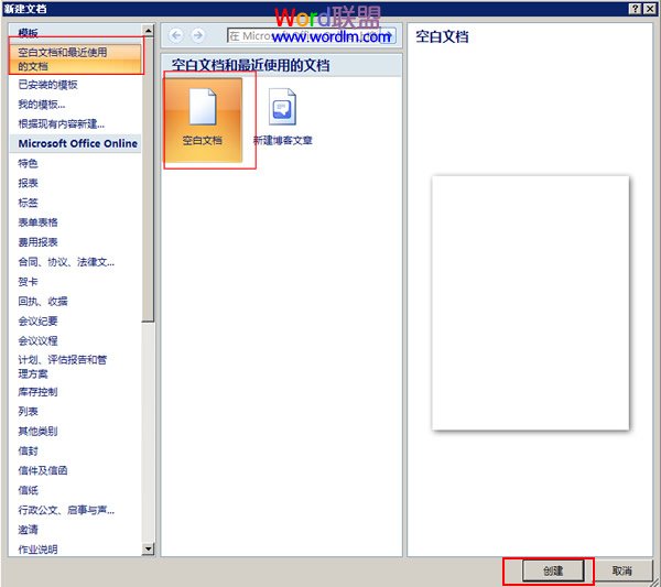 怎么解除文檔密碼 在Word2007中如何解除文檔的保護(hù)密碼