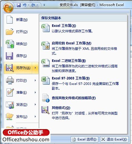 excel如何查找隱藏文件 查找并刪除Excel 2010中隱藏數(shù)據和信息的方法