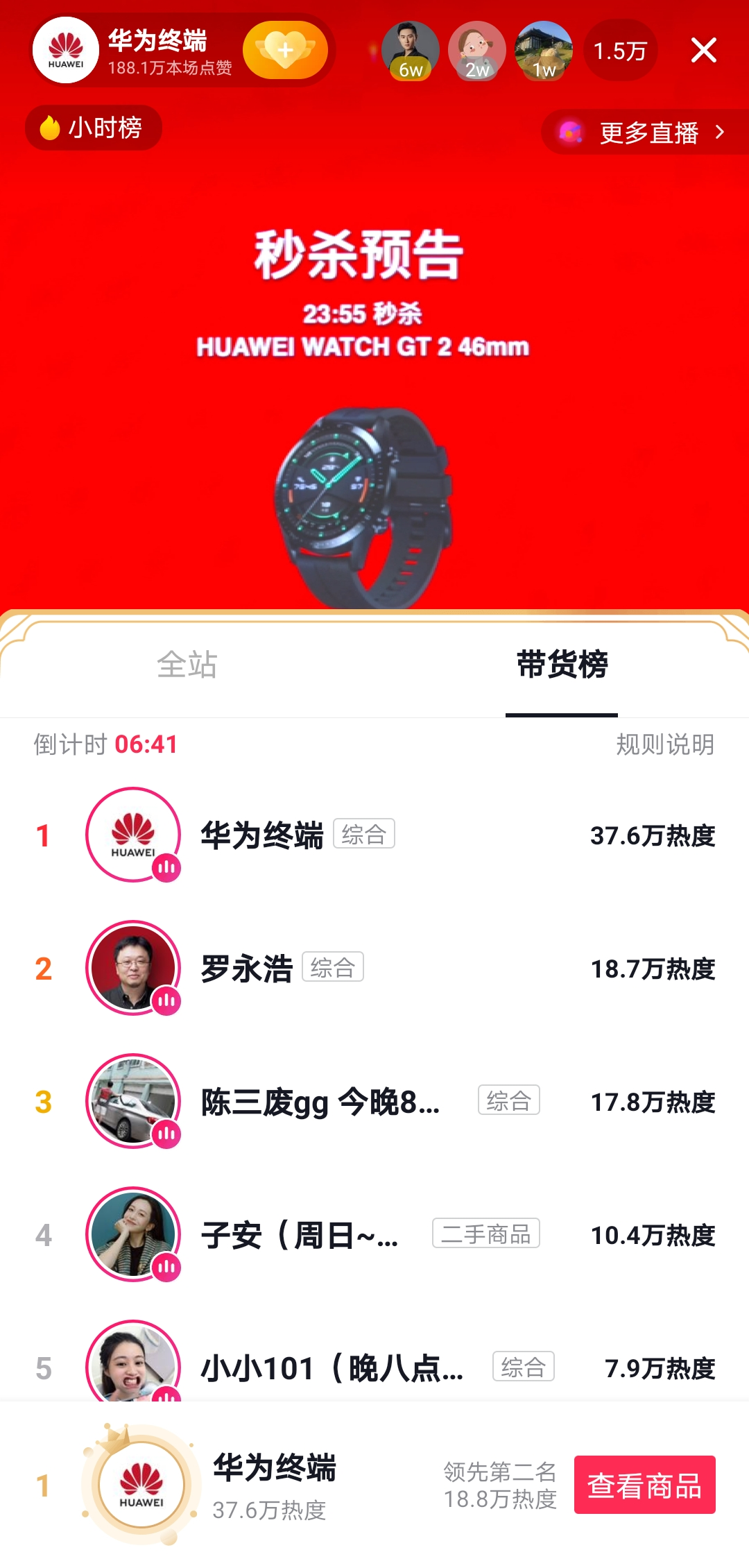 首場“抖音開新日”聯(lián)合華為，打造別樣智慧全場景生態(tài)上新