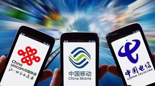 三大電信運營商 2020 年凈利潤 1412 億元,日賺 3.87 億元