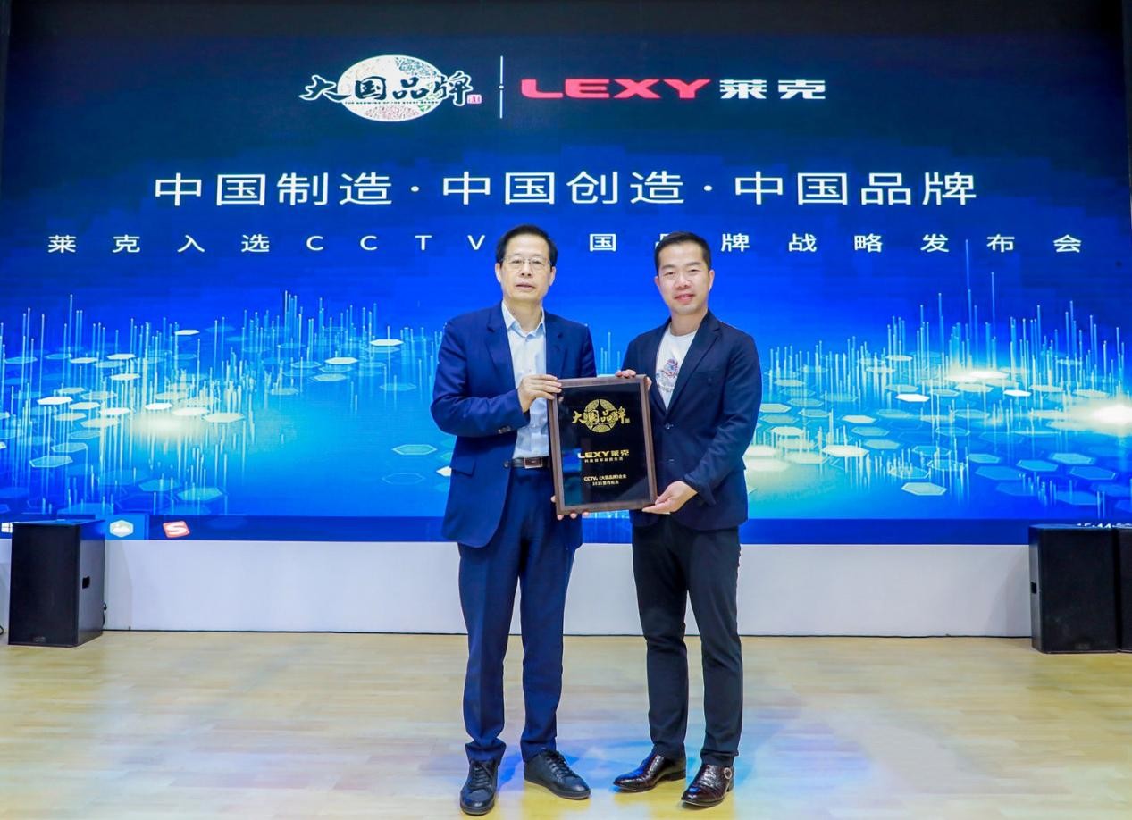 入選“CCTV大國品牌” 萊克開啟全球征戰(zhàn)新時代