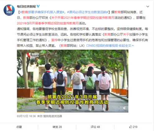 權(quán)威機構(gòu)認(rèn)證！護(hù)眼效果顯著，小天才護(hù)眼平板真的不一般
