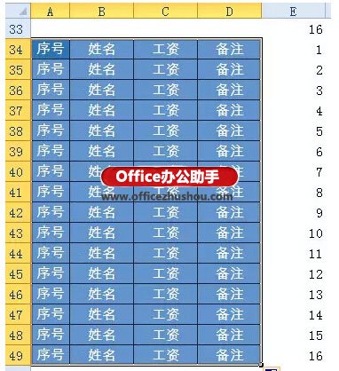 excel自動生成工資條 使用Excel快速生成工資條的方法