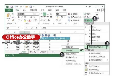 excel隱藏工作表 對(duì)Excel的行列和工作表的隱藏的操作方法