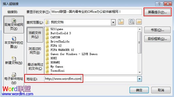 word添加超鏈接 給Word2013中的超鏈接添加屏幕提示