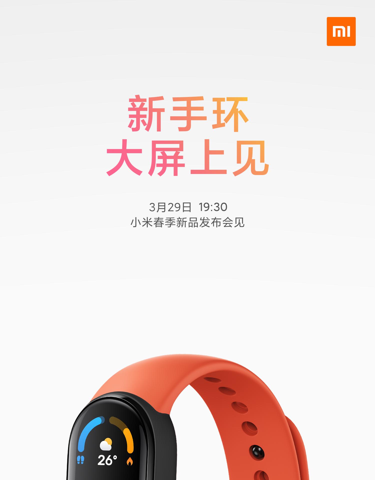 小米手環(huán) 6 官宣：實(shí)現(xiàn)全面屏，將于 29 日發(fā)布會(huì)亮相