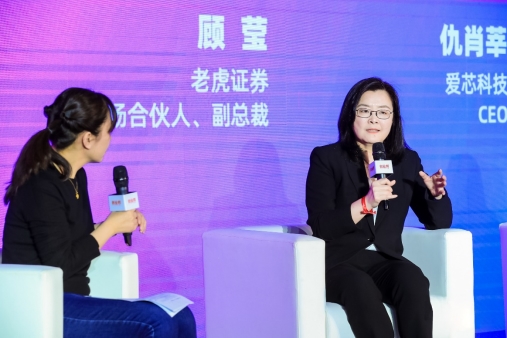 愛芯科技CEO仇肖莘:創(chuàng)業(yè)之路要“有坑趟坑,遇水搭橋”