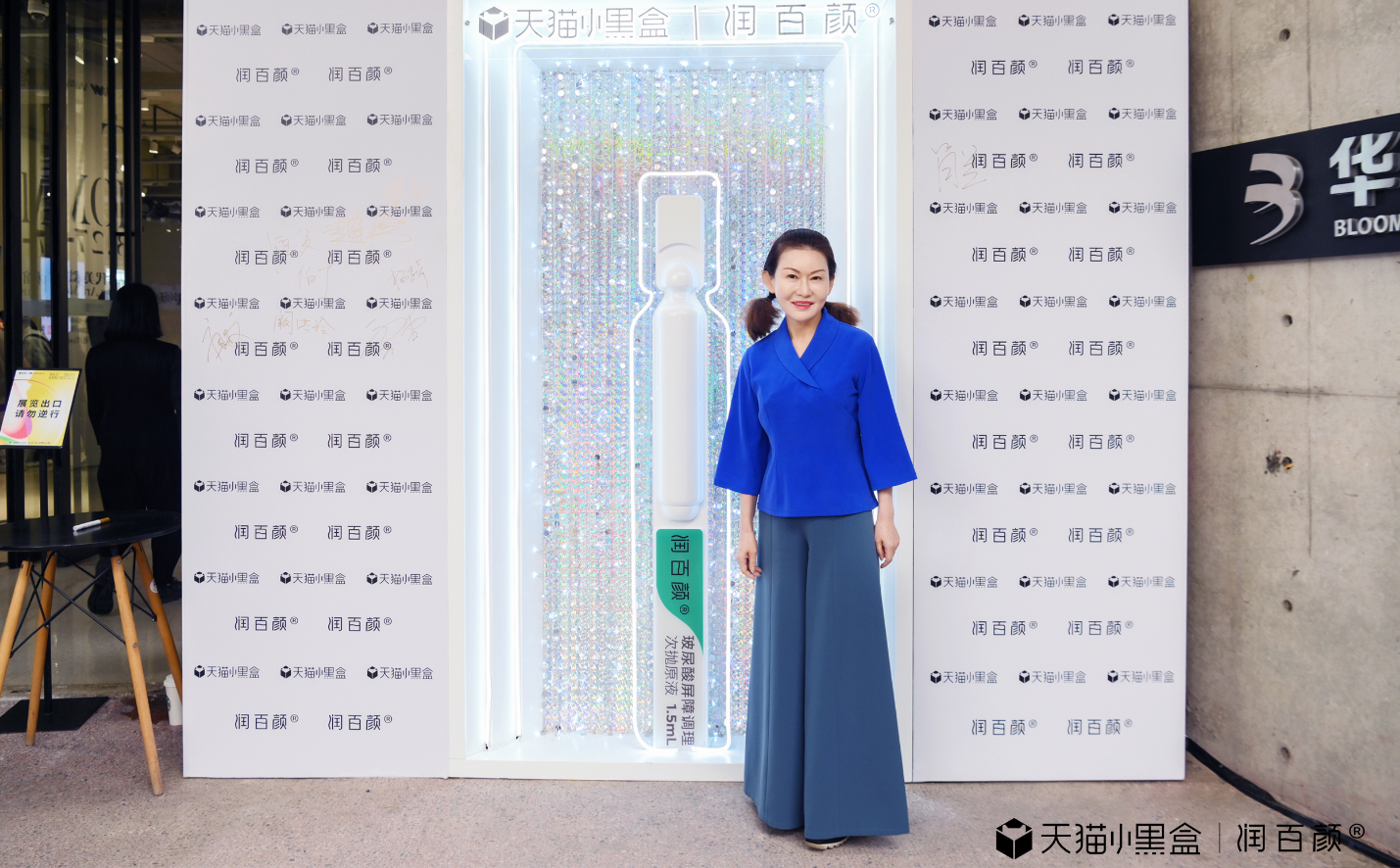 此時(shí)此刻藝術(shù)展北京開幕，天貓小黑盒攜潤(rùn)百顏共同探索時(shí)光魅力