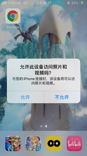 蘋果手機照片怎么傳到電腦 iphone照片導入電腦步驟詳細介紹