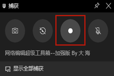 電腦怎么錄屏 電腦自帶錄屏功能使用介紹