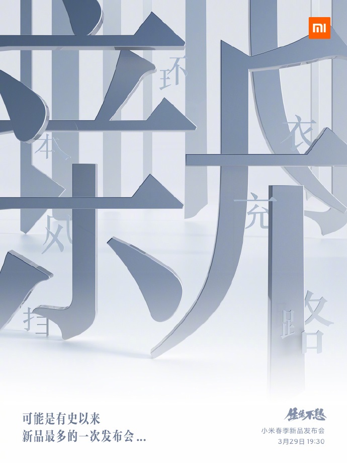 雷軍確認(rèn)將發(fā)布四款手機(jī)：小米 11 Pro/Ultra/ 青春版 / MIX，你最期待哪一款
