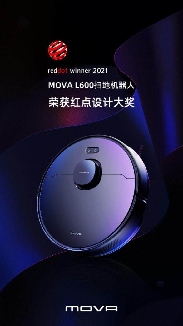 MOVA掃拖機器人斬獲兩項紅點設計大獎 掀起時尚家庭清潔風