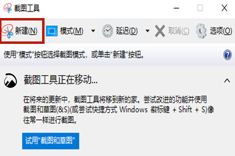 電腦怎么截屏一小部分 電腦局部截屏的方法教程大全
