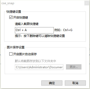 電腦怎么截屏一小部分 電腦局部截屏的方法教程大全