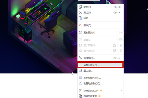 電腦怎么截屏一小部分 電腦局部截屏的方法教程大全