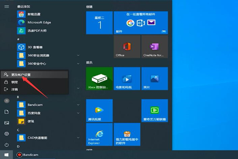 電腦開機(jī)密碼怎么設(shè)置