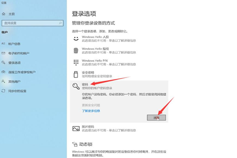 電腦開機(jī)密碼怎么設(shè)置