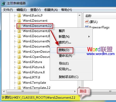 文檔圖標顯示不正常 電腦中的Word文檔圖標顯示不正常解決方法