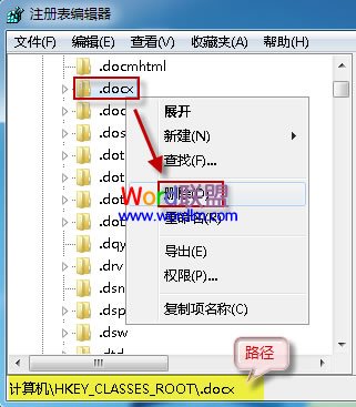 文檔圖標顯示不正常 電腦中的Word文檔圖標顯示不正常解決方法